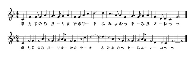 蛍の光 と 別れのワルツ の聴き分け方です 四国スバル株式会社