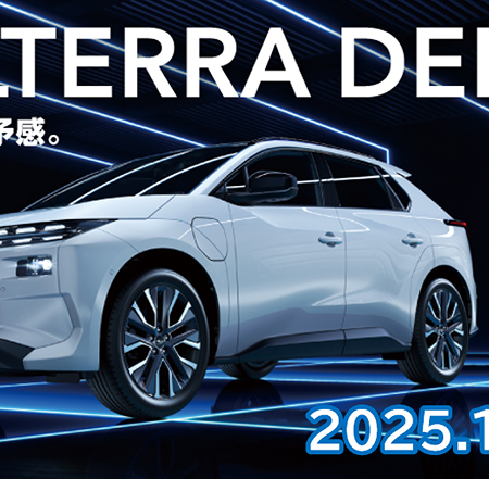 ソルテラ新型登場！