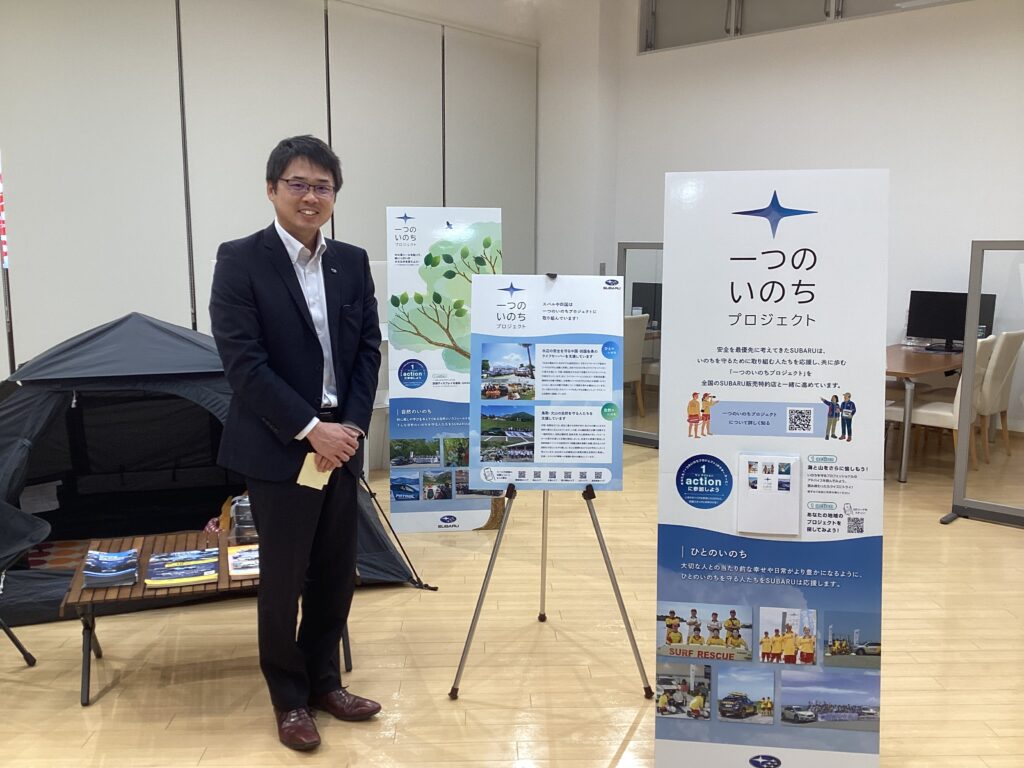スバルの取り組みをご紹介します