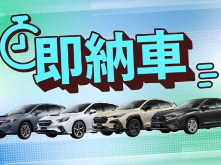 【2/15(日)まで】新車購入資金プレゼントキャンペーン