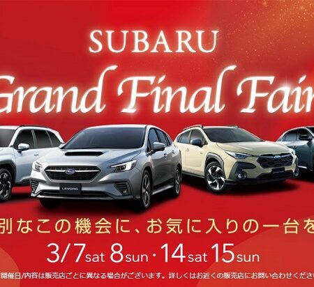 ＊Grand Final Fair＊