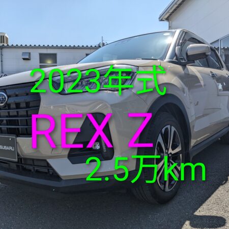 フライング情報公開！？