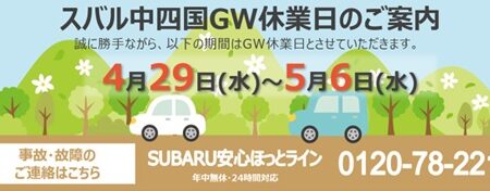 展示会最終日！＆長期休業のお知らせ