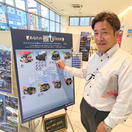 SUBARU BOXER 60th 記念祭
