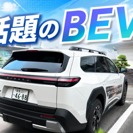 電気自動車でできること