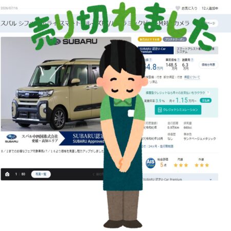 続！続報！大放出フェア