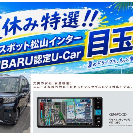夏季休業中ですが、目玉車売り出し中！！！！